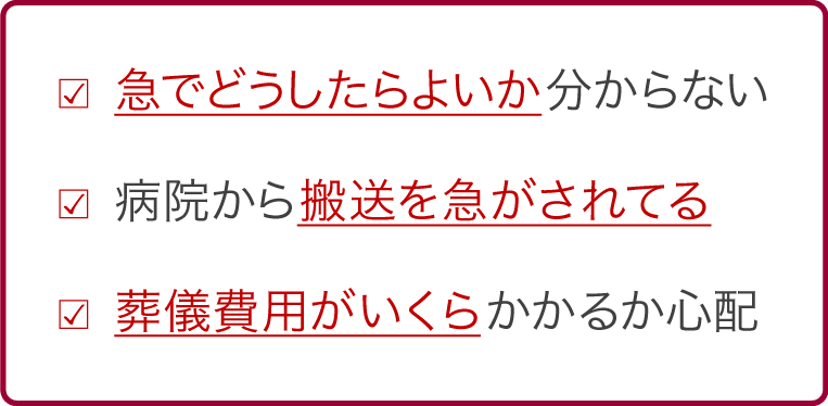 お急ぎ深夜早朝でも
